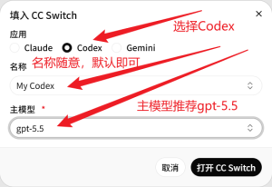 无需额外网络代理使用 Codex：Codex + CC Switch + Codex++ 完整教程 - 阿白de小站